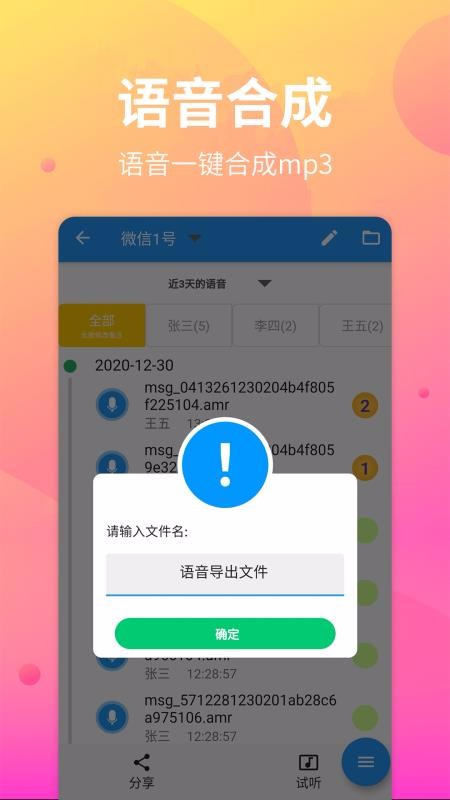 �ֻ����������ֻ�app�������-�ֻ��������� v1.0.0 ��׿��