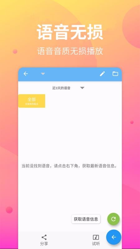 �ֻ����������ֻ�app�������-�ֻ��������� v1.0.0 ��׿��
