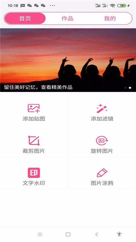 ΢�̽�ͼ�������ֻ�app�������-΢�̽�ͼ������ v20.10.20 �ֻ���