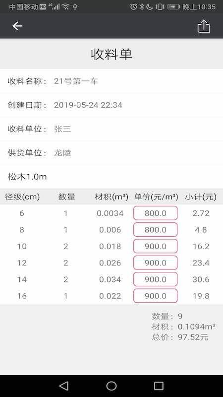 �Ļ��������ֻ�app�������-�Ļ������� v1.03.2 ��׿��