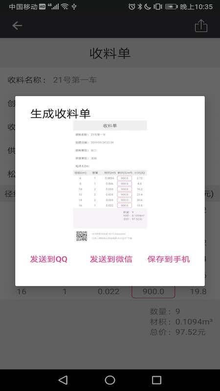�Ļ��������ֻ�app�������-�Ļ������� v1.03.2 ��׿��