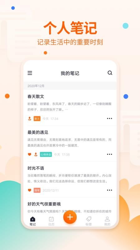 ��Ǳ���¼�ֻ�app�������-��Ǳ���¼ v1.3.0 ��׿��