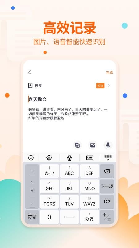 ��Ǳ���¼�ֻ�app�������-��Ǳ���¼ v1.3.0 ��׿��