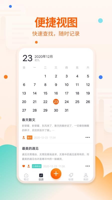 ��Ǳ���¼�ֻ�app�������-��Ǳ���¼ v1.3.0 ��׿��