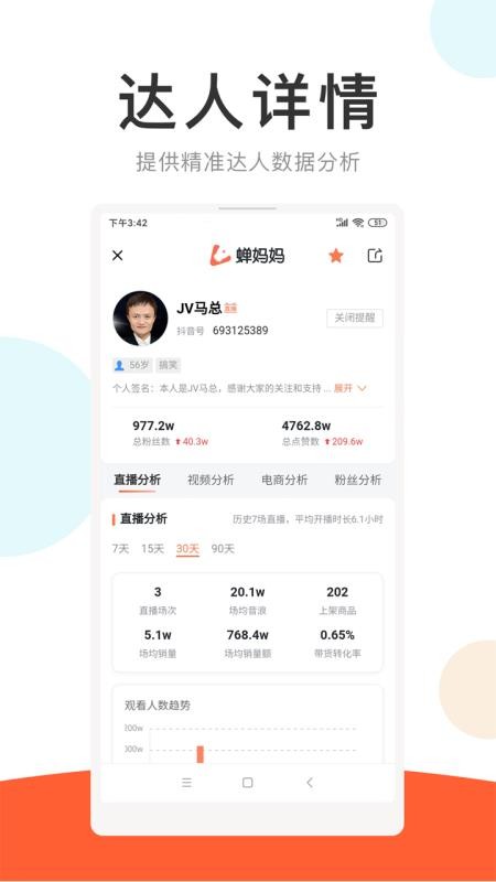 �������ֻ�app�������-������ v1.3.3 ��׿��