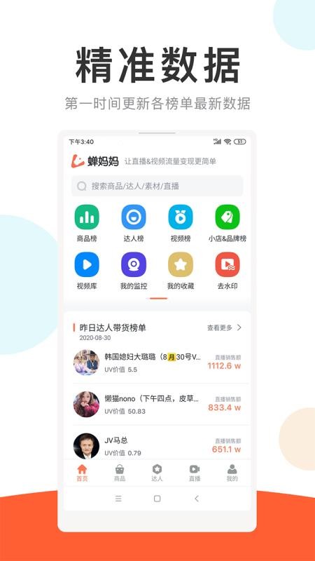 �������ֻ�app�������-������ v1.3.3 ��׿��