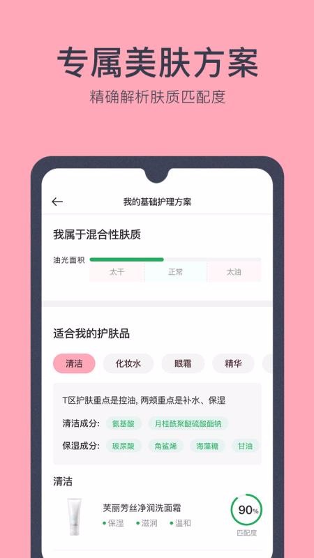 ���������ֻ�app�������-�������� v0.12 �ֻ���