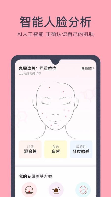 ���������ֻ�app�������-�������� v0.12 �ֻ���