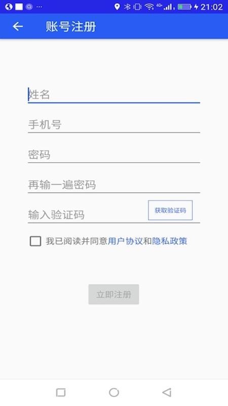 �����ֻ�app�������-���� v1.0.5 ��׿��
