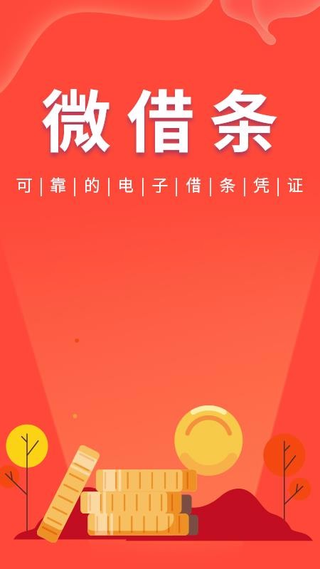 ΢�����ֻ�app�������-΢���� v1.0.1 �ֻ���