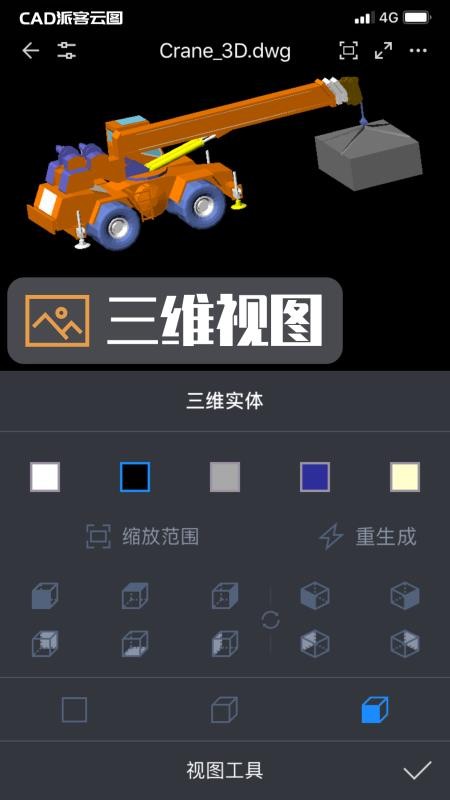 CAD�ɿ���ͼ�ֻ�app�������-CAD�ɿ���ͼ v4.2.3 �ֻ���