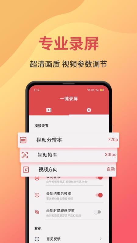 һ��¼���ֻ�app�������-һ��¼�� v1.3.8 ��׿��