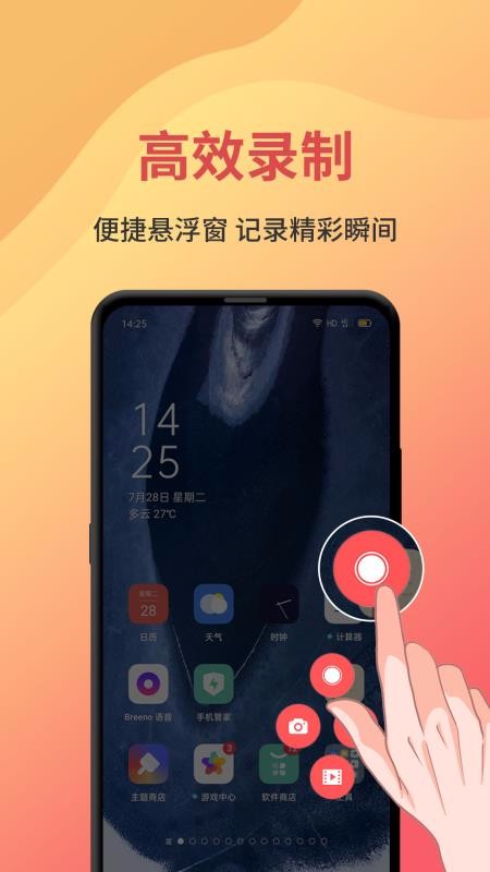 һ��¼���ֻ�app�������-һ��¼�� v1.3.8 ��׿��