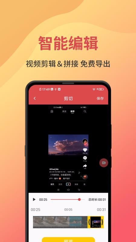 һ��¼���ֻ�app�������-һ��¼�� v1.3.8 ��׿��