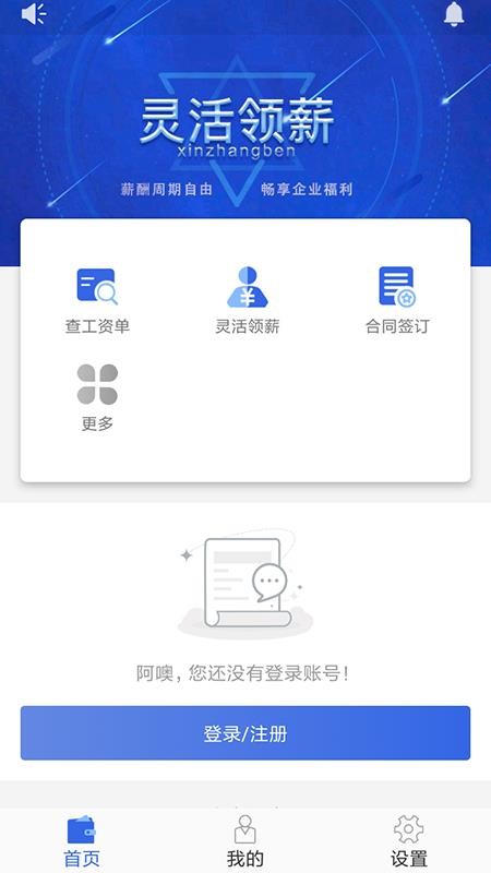 н�˱��ֻ�app�������-н�˱� v1.1.4 �ֻ���