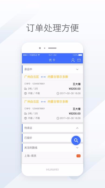 ����ſ��ֻ�app�������-����ſ� v2.24.0 �ֻ���