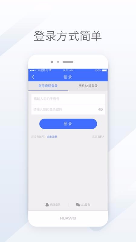 ����ſ��ֻ�app�������-����ſ� v2.24.0 �ֻ���