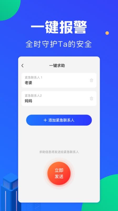 ��λ���ֻ�app�������-��λ�� v2.8.7 ��׿��