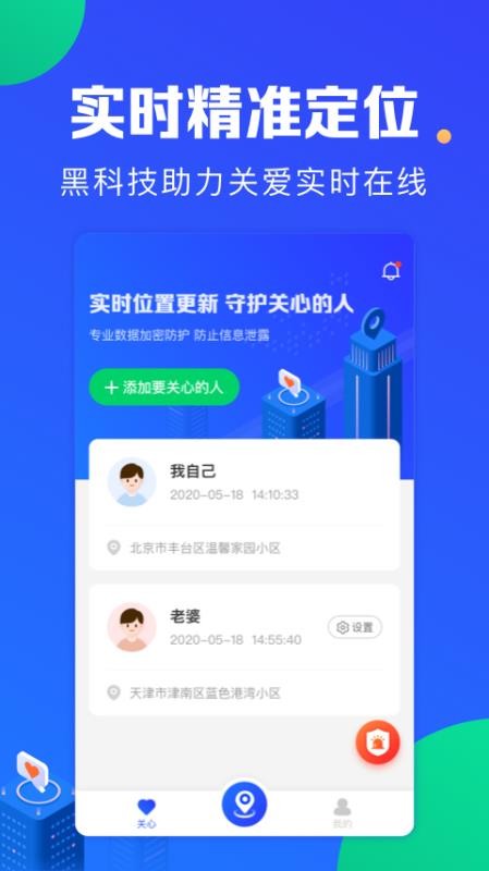 ��λ���ֻ�app�������-��λ�� v2.8.7 ��׿��