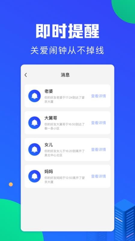 ��λ���ֻ�app�������-��λ�� v2.8.7 ��׿��
