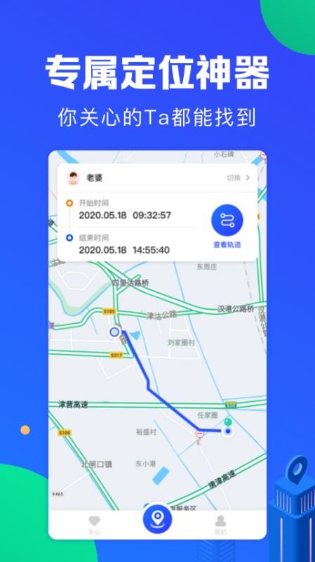 ��λ���ֻ�app�������-��λ�� v2.8.7 ��׿��