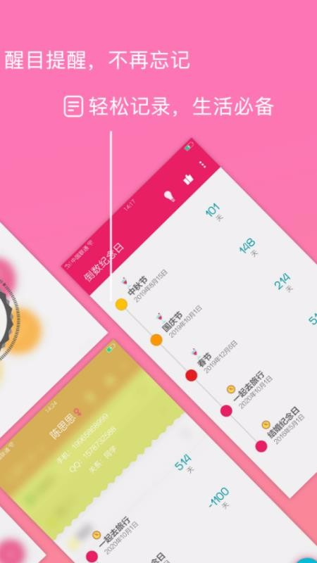 ���������ֻ�app�������-�������� v1.0.5 ��׿��