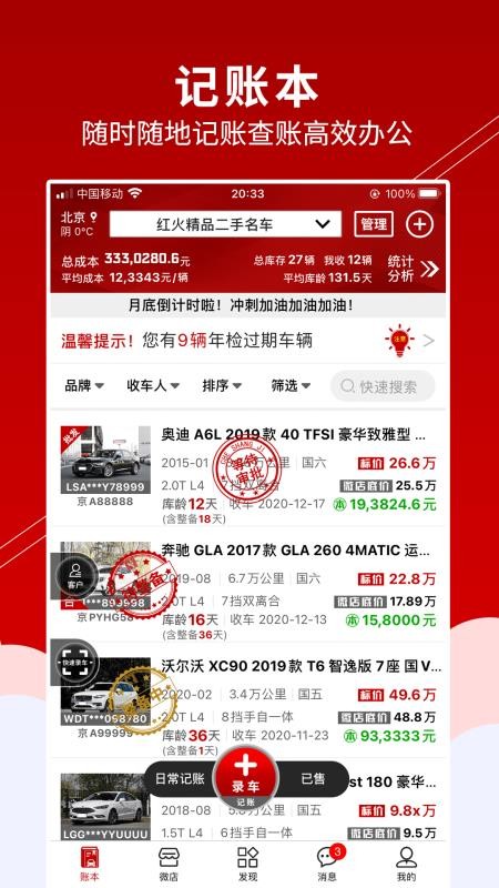 ���̼��ֻ�app�������-���̼� v3.4.0 ��׿��