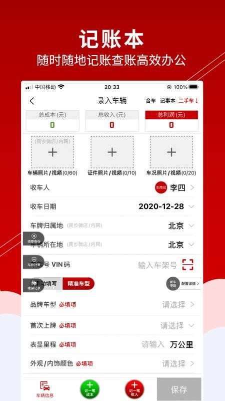 ���̼��ֻ�app�������-���̼� v3.4.0 ��׿��