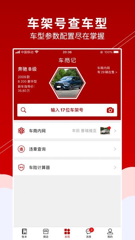 ���̼��ֻ�app�������-���̼� v3.4.0 ��׿��