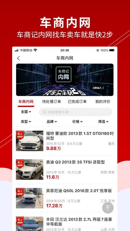 ���̼��ֻ�app�������-���̼� v3.4.0 ��׿��
