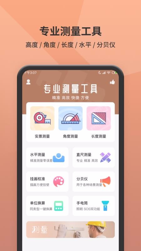 ����������ֻ�app�������-��������� v1.0 ��׿��