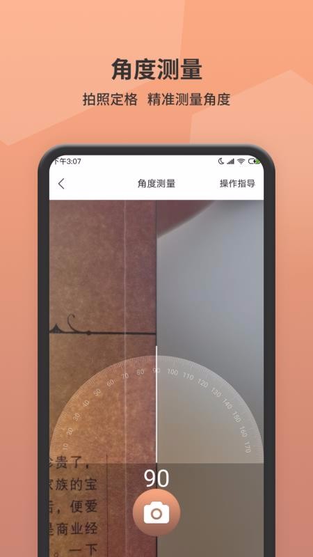 ����������ֻ�app�������-��������� v1.0 ��׿��