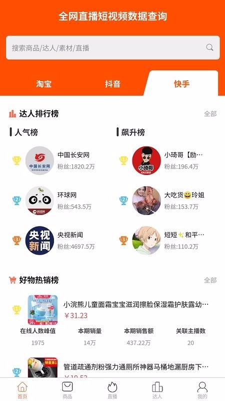 ���������ֻ�app�������-�������� v1.1.0 ��׿��