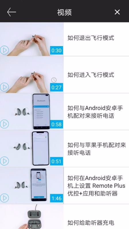 Remote Plus�ֻ�app�������-Remote Plus v3.0.1 ��׿��