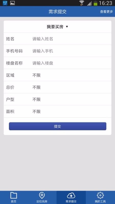�����ƶ��ֻ�app�������-�����ƶ� v1.4.0 ��׿��