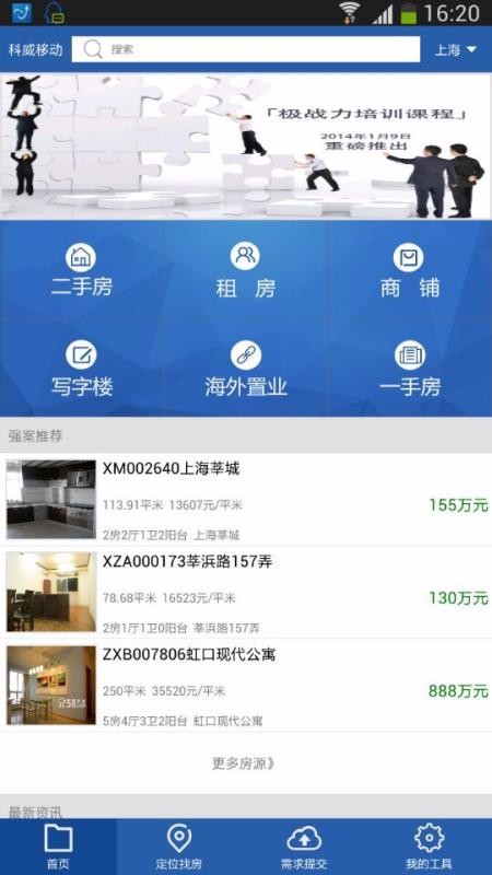 �����ƶ��ֻ�app�������-�����ƶ� v1.4.0 ��׿��