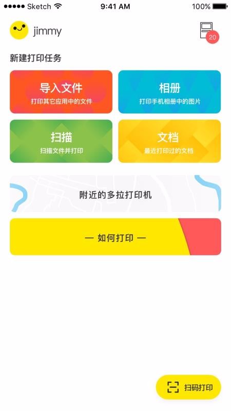 ������ӡ�ֻ�app�������-������ӡ v4.0.2 �ֻ���