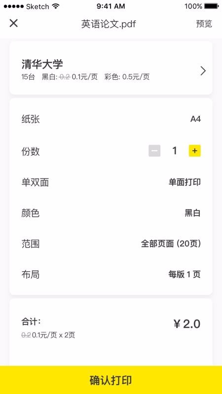 ������ӡ�ֻ�app�������-������ӡ v4.0.2 �ֻ���