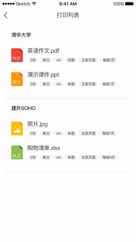 ������ӡ�ֻ�app�������-������ӡ v4.0.2 �ֻ���