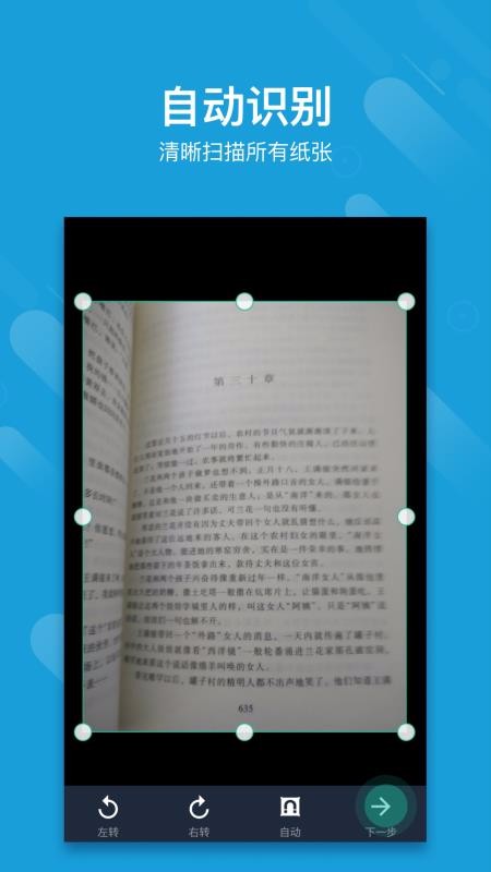 ɨ�����ֻ�app�������-ɨ���� v1.0.01 ��׿��