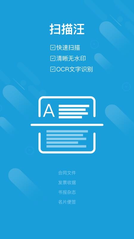 ɨ�����ֻ�app�������-ɨ���� v1.0.01 ��׿��