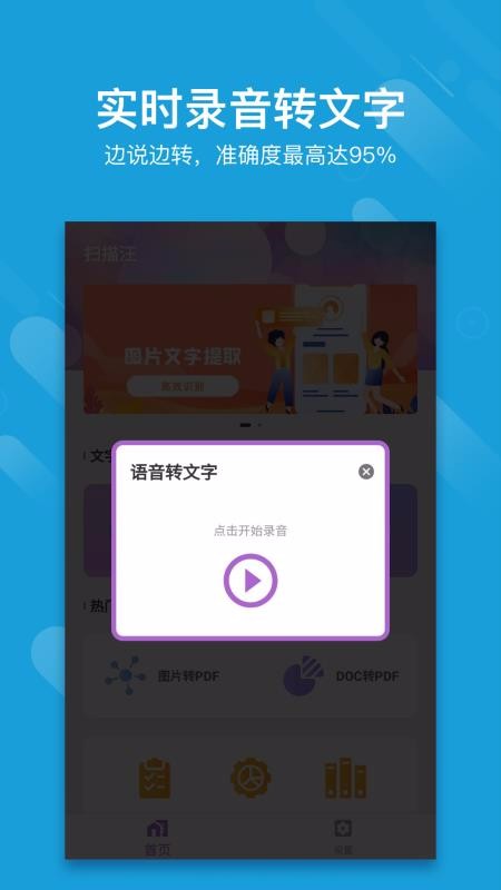 ɨ�����ֻ�app�������-ɨ���� v1.0.01 ��׿��