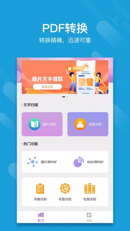 ɨ�����ֻ�app�������-ɨ���� v1.0.01 ��׿��