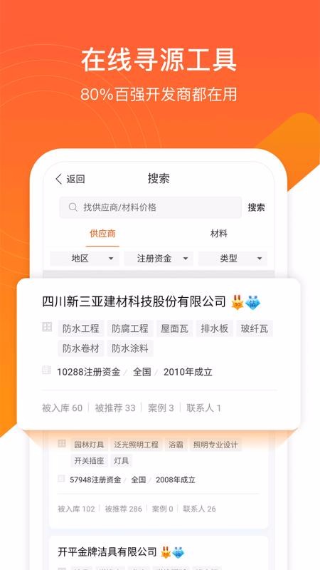 ��Դ�Ʋɹ��ֻ�app�������-��Դ�Ʋɹ� v1.1.6 �ֻ���