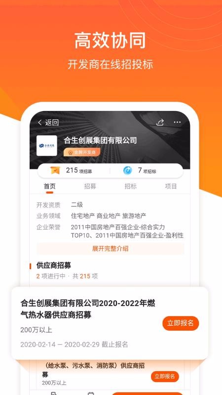 ��Դ�Ʋɹ��ֻ�app�������-��Դ�Ʋɹ� v1.1.6 �ֻ���