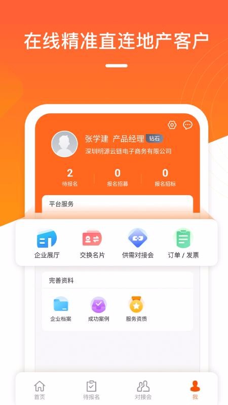 ��Դ�Ʋɹ��ֻ�app�������-��Դ�Ʋɹ� v1.1.6 �ֻ���