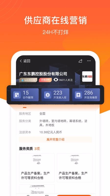��Դ�Ʋɹ��ֻ�app�������-��Դ�Ʋɹ� v1.1.6 �ֻ���