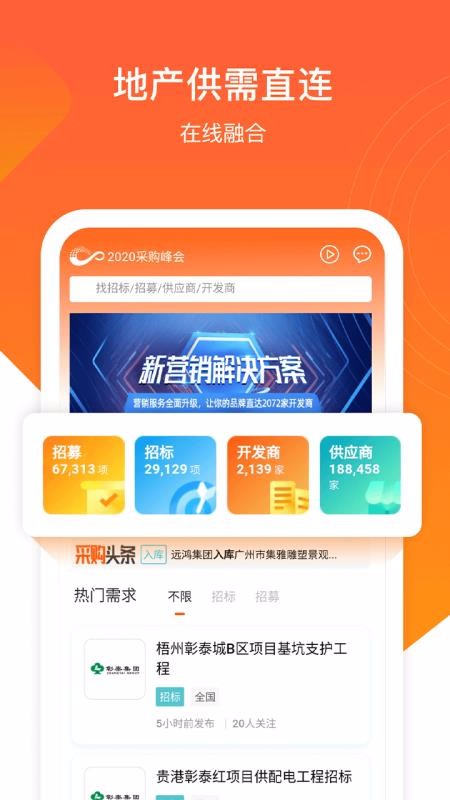 ��Դ�Ʋɹ��ֻ�app�������-��Դ�Ʋɹ� v1.1.6 �ֻ���