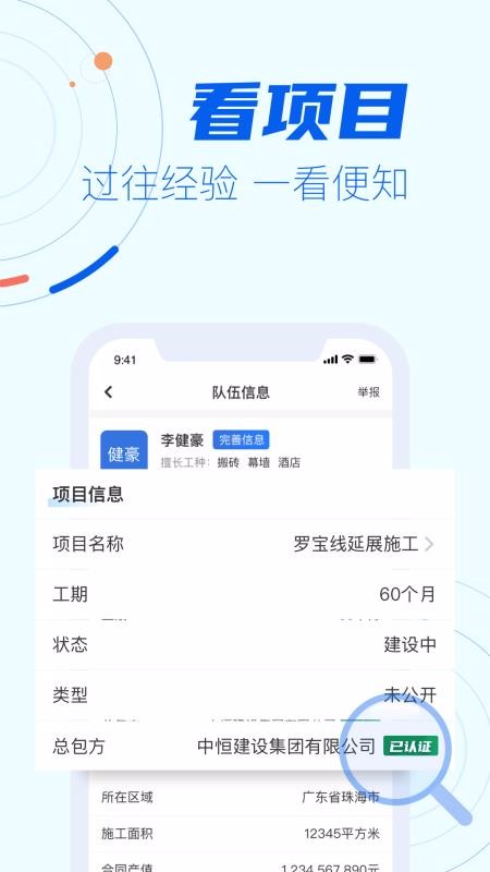 �Ͳ���ֻ�app�������-�Ͳ�� v1.0.1 �ֻ���