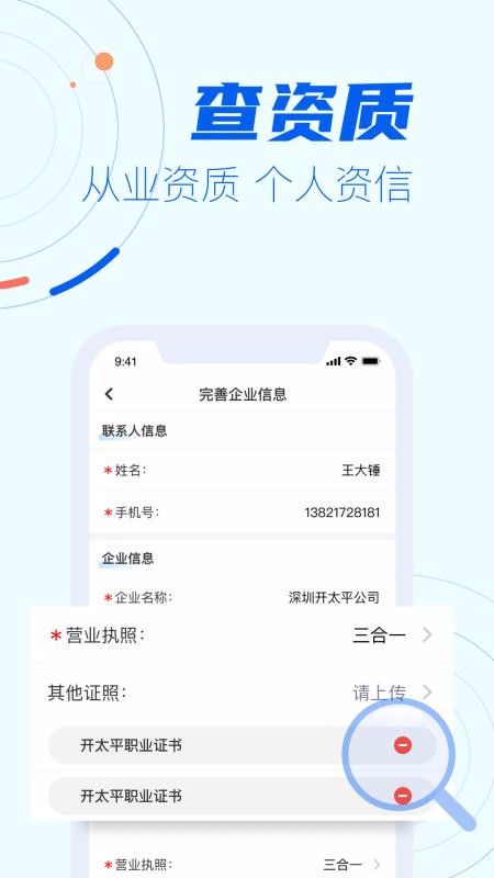 �Ͳ���ֻ�app�������-�Ͳ�� v1.0.1 �ֻ���